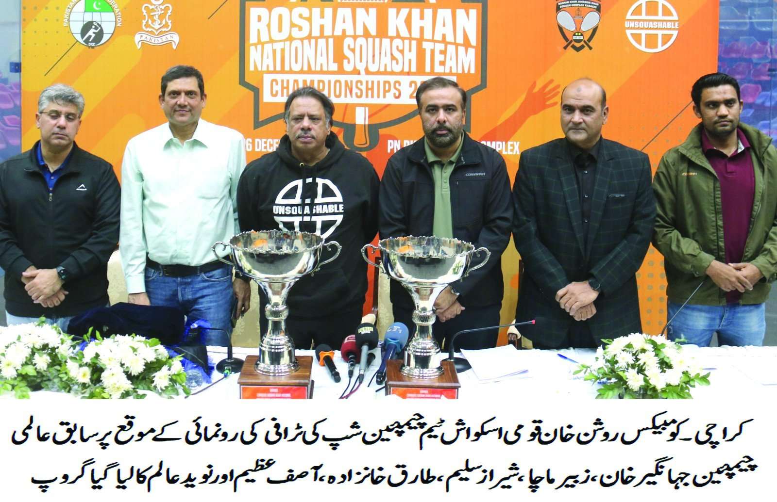 Combaxx Roshan Khan National Team Squash begins today